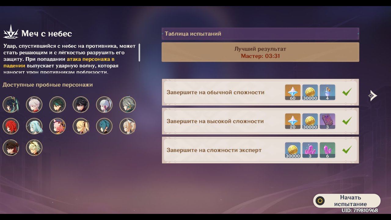Проходим ивент "Победный раж" день 2