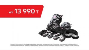 Ролики для взрослых - Спортмастер Казахстан - РУ