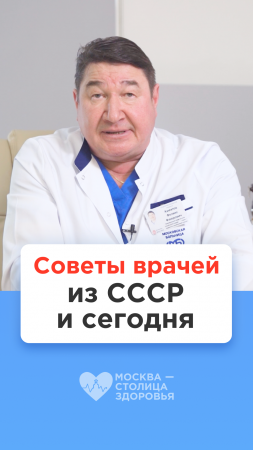 Тренировки, полезные для сердца! Мнение врача из СССР и сегодня