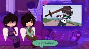 ♛|Реакция Джейса и Джодаха на Голос времени.| Gacha Hox.| Hello cute♡.|