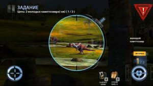 Охота на Динозавров 12+ DINO HUNTER: DEADLY SHORES Обучение и Начало Охоты Игровое видео Let's Play