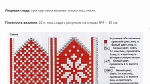 Красно-белые варежки жаккардовым узором в норвежском стиле