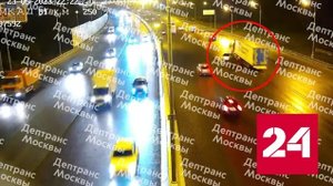 Камера сняла момент аварии на МКАД - Россия 24