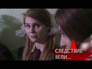 "Следствие вели...": "Джульетта и Джульетта"