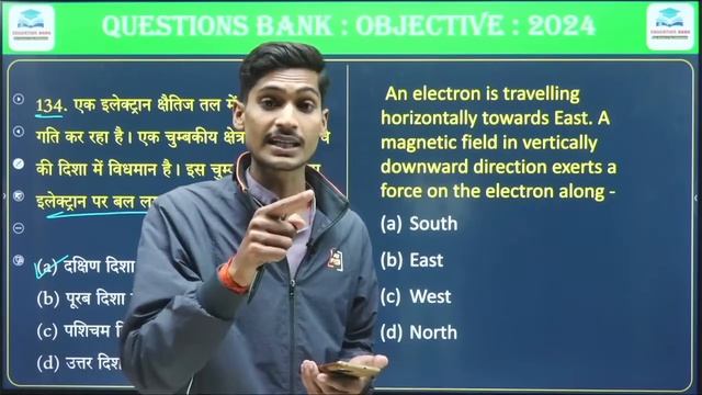 Physics Question Bank 2009 To 2023 Class 12 Bihar Board | Physics Question Bank Solution 2024