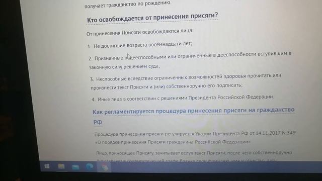 Клятва гражданина принимающего гражданство РФ.