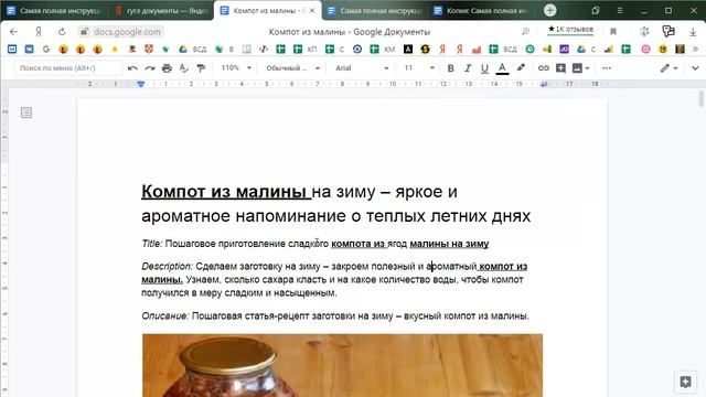 Google Docs 10/35. Как изменить масштаб в гугл-документе - в самом доке, а не во всем экране