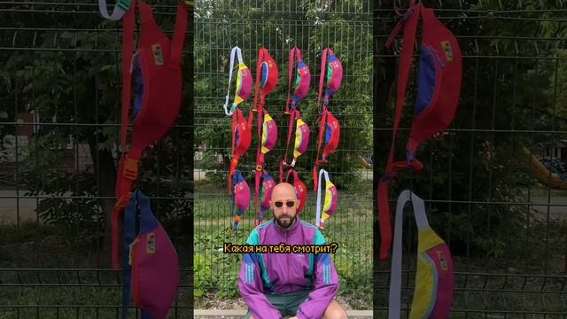 Поясная сумка бананка Super Friend смотреть онлайн