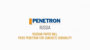 Гидроизоляция Пенетрон использована при реконструкции Марийского ЦБК (eng.)