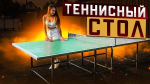 Парень с девушкой сделали теннисный стол разборный | DIY ping pong table