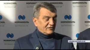 "Норникель" расширяет производство и открывает новый комбинат в Забайкальском крае