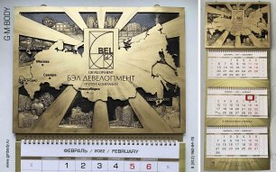 Крутой креативный корпоративный календарь! Объемный настенный трио календарь с бронзовой картиной.