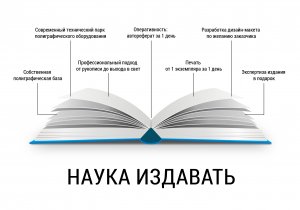 Издательство ЧелГУ - Наука издавать.