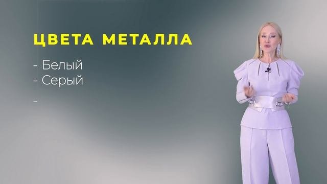 В каком ЦВЕТЕ встречать, В чем встречать НОВЫЙ ГОД 2022