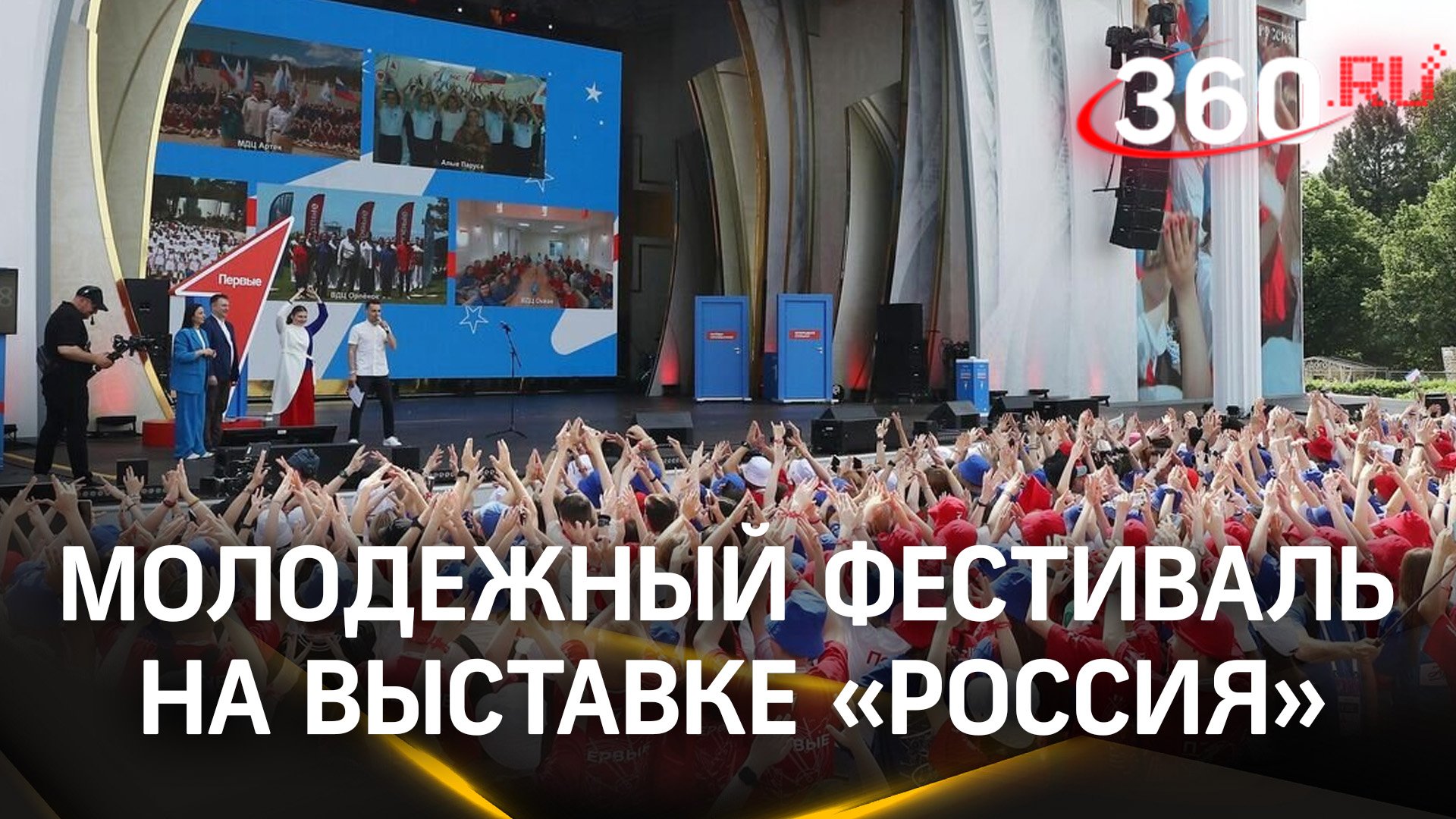 Шествие мечтателей и как в него попасть: молодежный фестиваль на выставке «Россия»