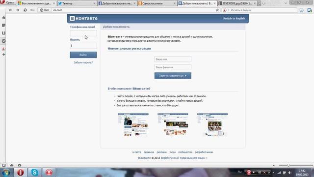 как разблокировать в контакте смотреть онлайн