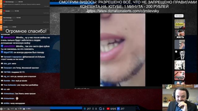 Жмиль смотрит старое видео бсбшника 
