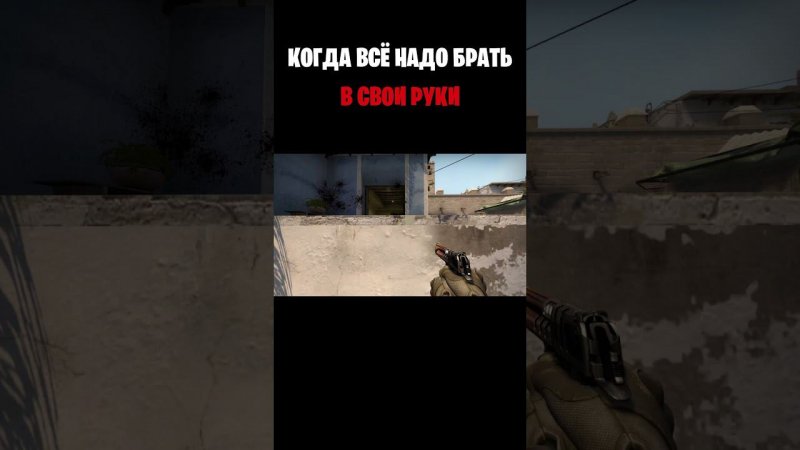 #CSGO Не в мою смену #Shorts