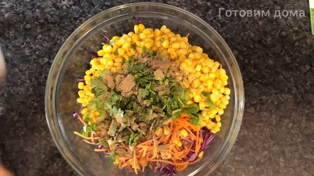 Салат из Синей Капусты. Сочно,Сытно и Обалденно Вкусно/Մանուշակագույն կաղամբով շատ համեղ աղցան смотреть онлайн