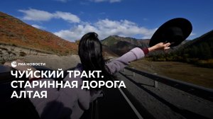 Самая красивая дорога России