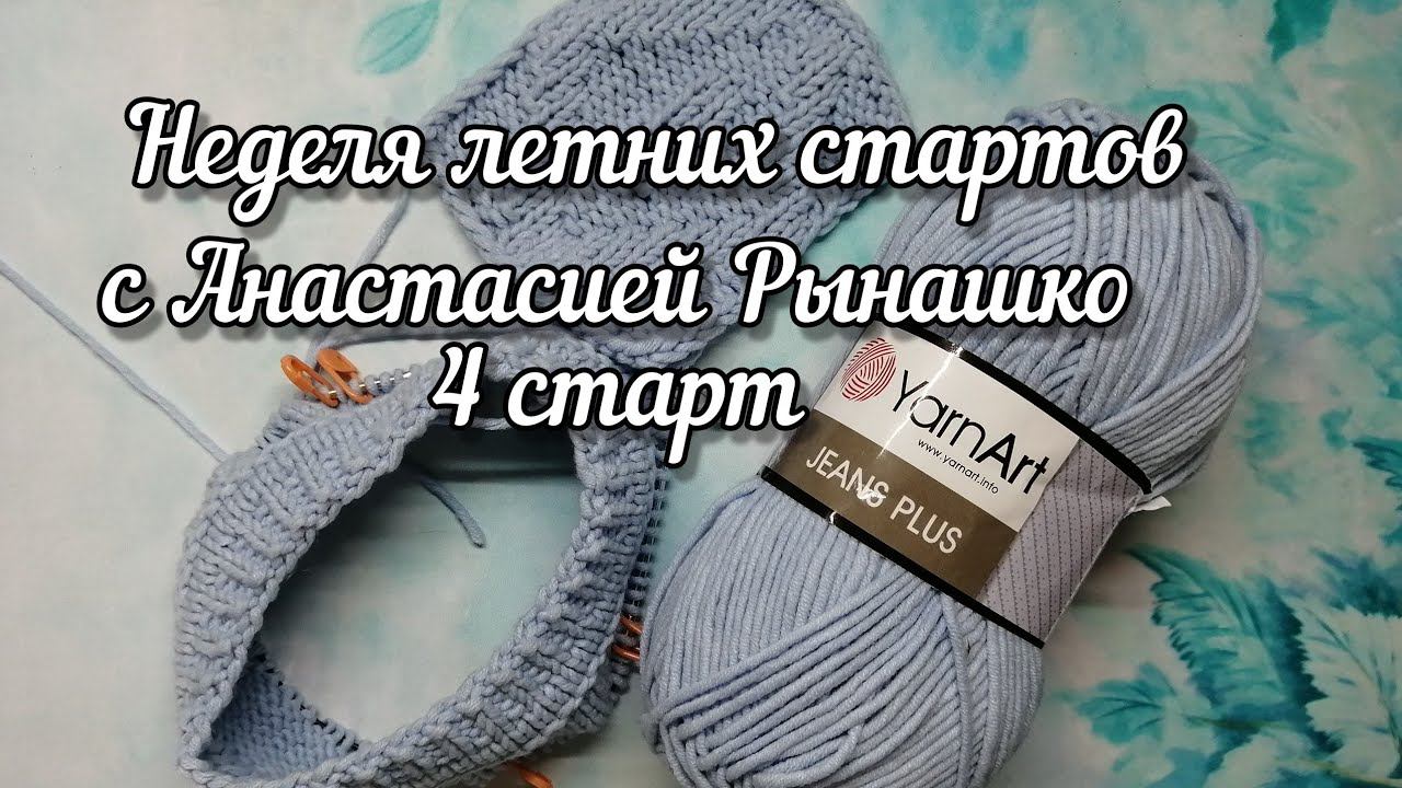Неделя летних стартов. День 4. Детский джемпер регланом сверху из пряжи Yarnart jeans plus