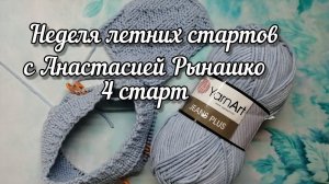 Неделя летних стартов. День 4. Детский джемпер регланом сверху из пряжи Yarnart jeans plus