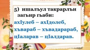 ПРИЧАСТИЯЛЪУЛ ГРАММАТИКИЯЛ ГlАЛАМАТАЛ. 6 КЛАСС