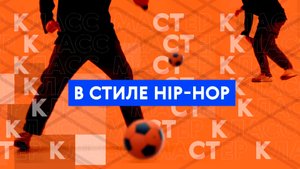 Мастер-класс: первые уроки хип-хопа