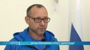 Няганцы присоединились к проекту «Доброслужащие»
