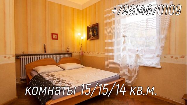 Купить квартиру в Калининграде. 3кк. ул.Пушкина.