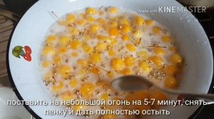 Варенье из райских яблок