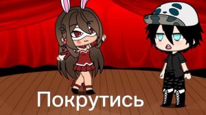 гача руня (пуф/руня)