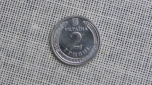 ОБИХОДНАЯ МОНЕТА 2 ГРИВНЫ 2021 ГОДА