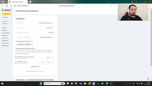 Пакетная стратегия от Яндекс Директ. Инструкция по запуску.