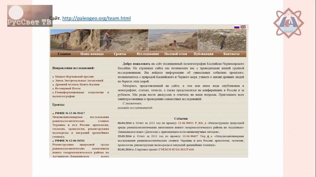 ч. 1 (из 3) . Дмитрий Горкин. "Трансгрессии и регрессии Черного и Азовского морей".