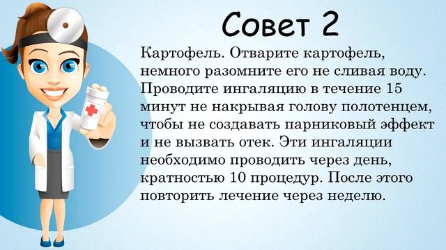 Вазомоторный ринит лечение. Как лечить вазомоторный ринит народными средствами.