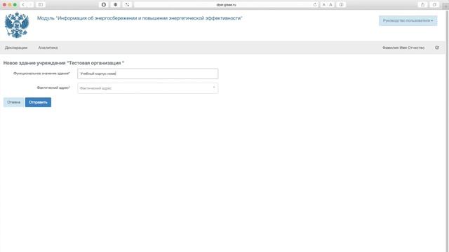 Заполнение декларации  Часть 1 Здания