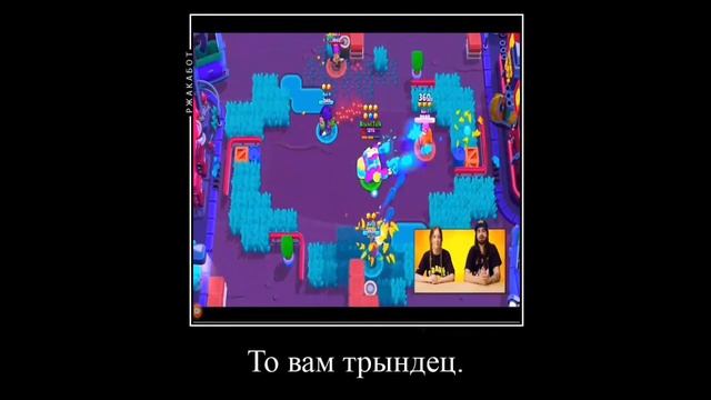 Бравл Толк, но это демотиватор. смотреть онлайн