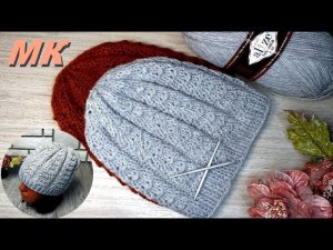 Шапка "АЙСБЕРГ". Подробный МК. Классическая шапка на 56 размер.