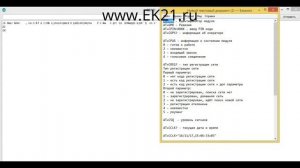 SIM800L GSM GPRS модуль и WEMOS D1 mini (подключение и начало работы с AT командами) УРОК 5