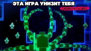 ЭТА ИГРА ТЕБЯ УНИЗИТ ♦ Will You Snail #3