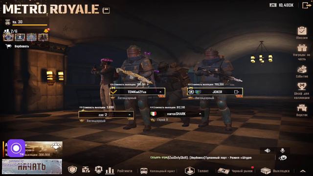 ЛОКАЛКИ МЕТРО РОЯЛЬ . 7 КАРТА . КОНЕЦ СЕЗОНА . PUBG METRO ROYLE смотреть онлайн