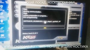 Отключение ЕГР и Чип-Тюнинг с повышением мощности VW Multivan (Caravelle, Transporter)