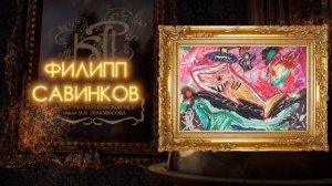 Изостудия Классического пансиона МГУ имени М. В. Ломоносова