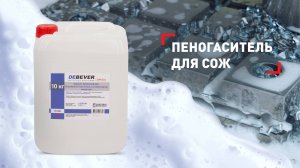 Чем и как убрать пену СОЖ