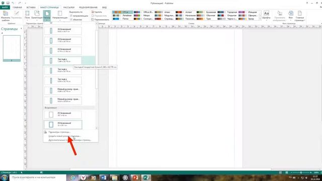 Как сделать книжную закладку с помощью компьютера смотреть онлайн
