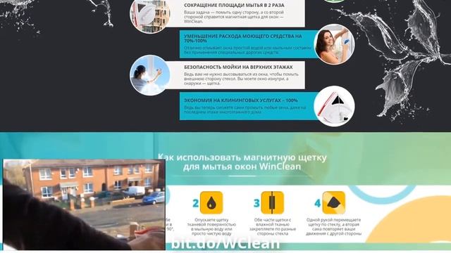 Магнитная щетка для окон WinClean смотреть онлайн
