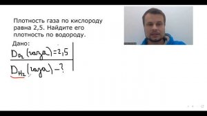 Относительная плотность газов