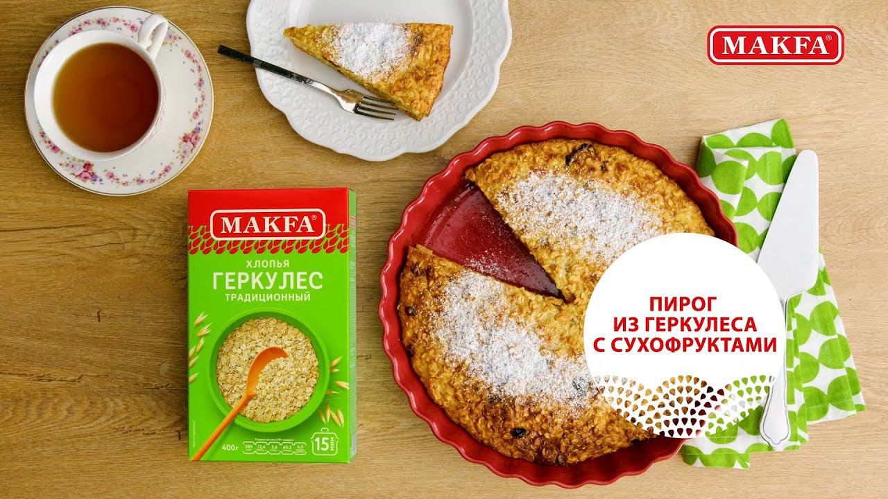 Рецепт пирога из геркулеса MAKFA