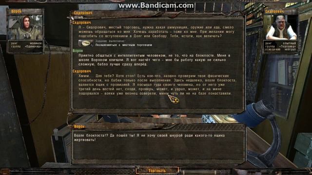 Прохождение Закоулки Правды [part 1]:Работа на Сидоровича смотреть онлайн